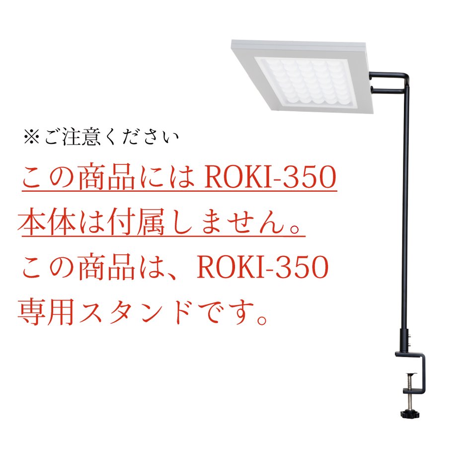 楽天市場】BARREL 正規代理店 【ROKI-350 STAND】 (ロキスタンド