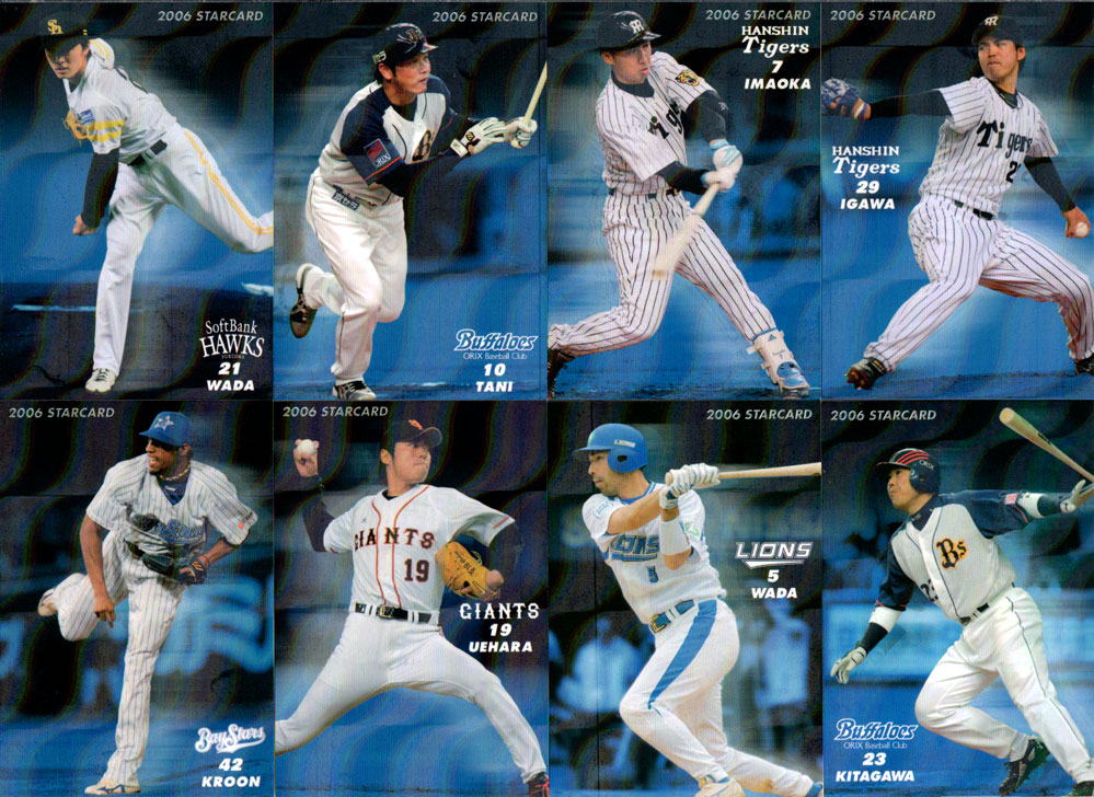プロ野球チップス2006第2弾スターカード全24種類コンプリート プロ野球