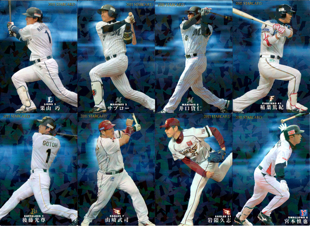 楽天市場】カルビー2011 プロ野球チップス 第二・三弾 スターカード