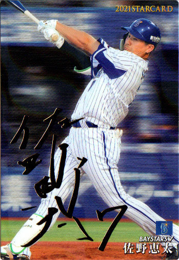 2021 プロ野球チップス 22g 2021 プロ野球チップス 22g 楽天市場