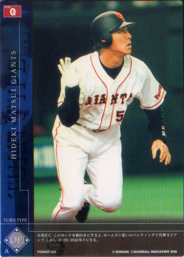 楽天市場】KONAMI フィールド・オブ・ナイン (読売ジャイアンツ) 松井