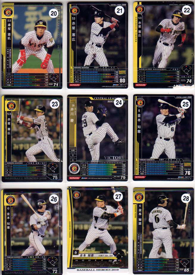 楽天市場】KONAMI BASEBALL HEROES 200円カード(阪神タイガース