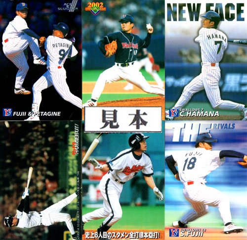 楽天市場】カルビー2002 プロ野球チップス エース&スラッガーカード