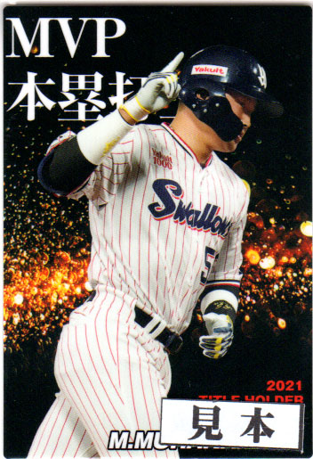 カルビー野球カード 「ouoioi 様」専用 プロ野球チップスカードリスト