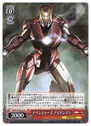 楽天市場】【ヴァイスシュヴァルツ】(MAR) アベンジャーズ アイアン