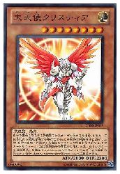 楽天市場】遊戯王 クリスティアの通販