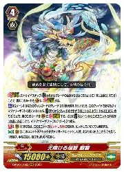 楽天市場】麒麟星獣リーンの通販