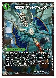 楽天市場】デッドアックスの通販