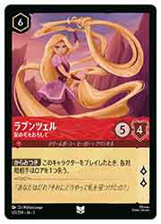 楽天市場】【ディズニー・ロルカナ・トレーディングカードゲーム】(TFC