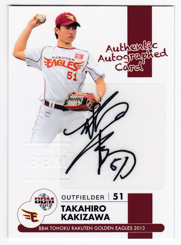 楽天市場】柿澤貴裕 2013 BBM 東北楽天ゴールデンイーグルス 直筆