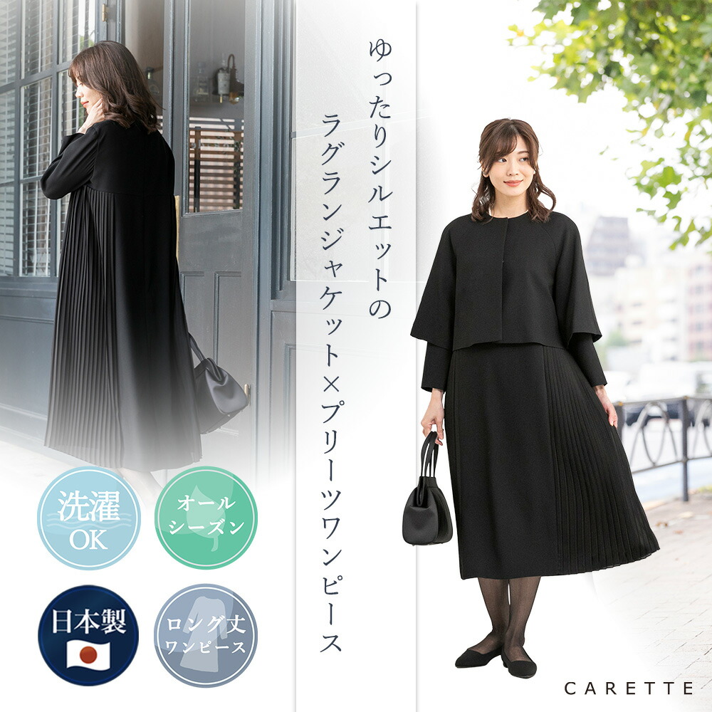 楽天市場】≪土日祝も毎日発送！45%OFF≫ 日本製・プリーツワンピース