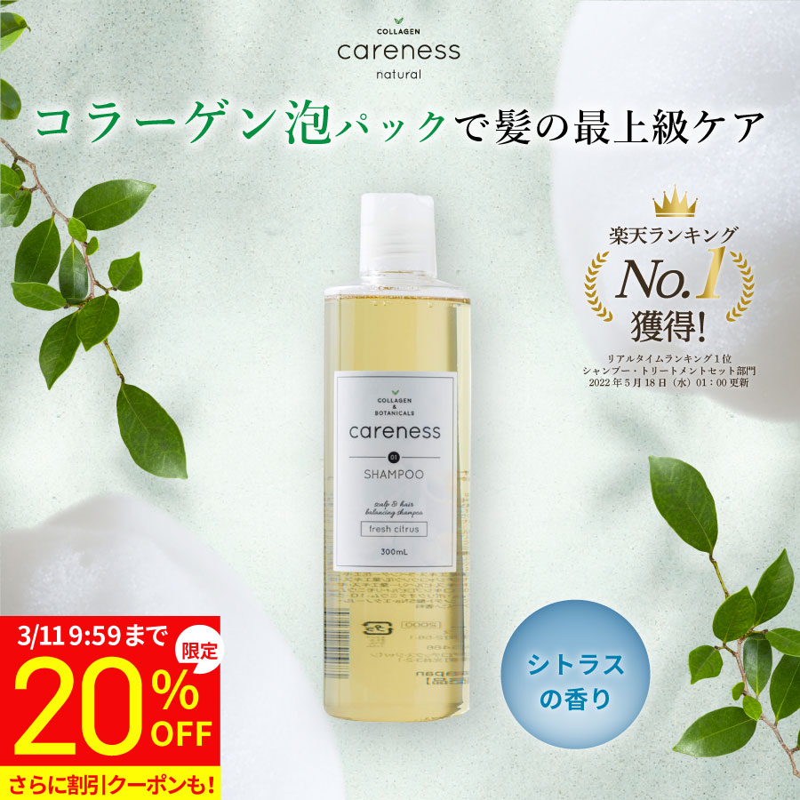 ケアネス FC シャンプー＆トリートメント 詰替 公式 ケアネス(careness) シャンプー トリートメント 大容量 業務用