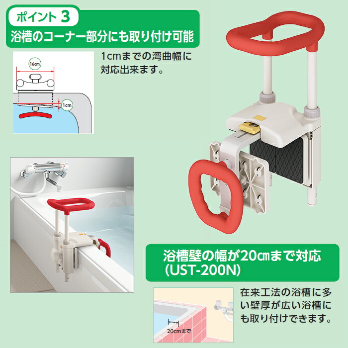 楽天市場】安寿【高さ調節付浴槽手すり UST-130N / UST-200N】アロン