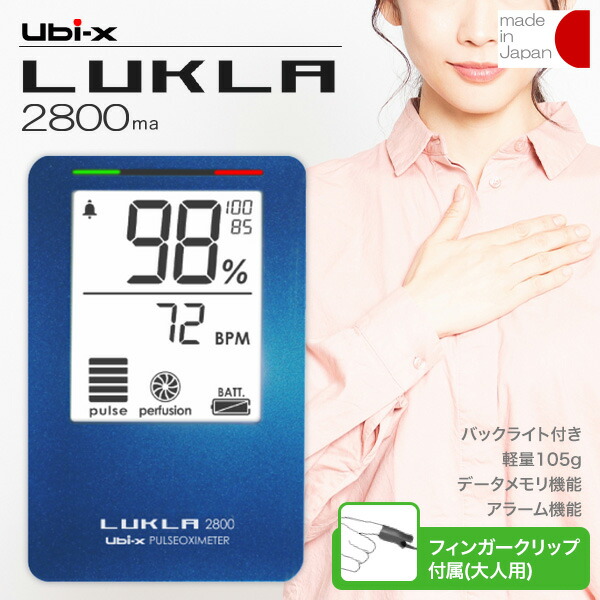 楽天市場】パルスオキシメーター LUKLA2800ma 大人用フィンガー