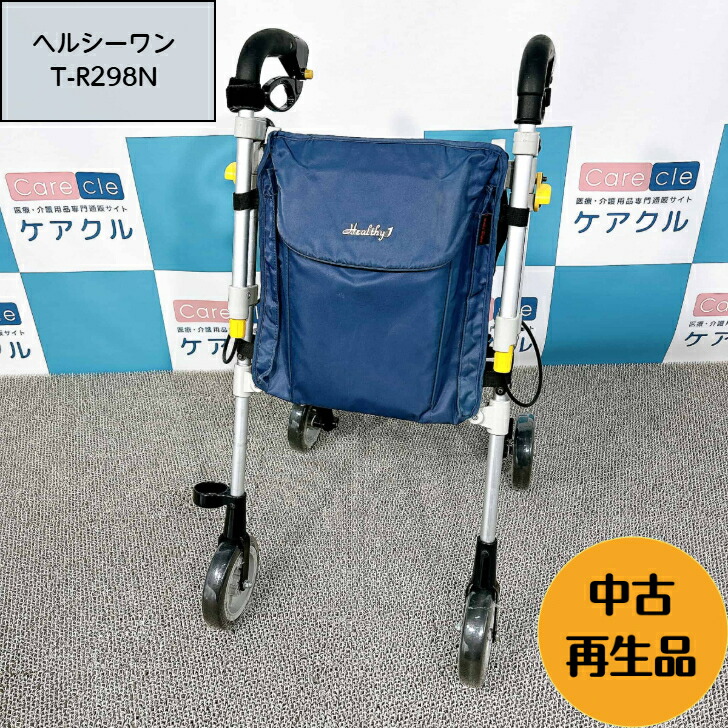 楽天市場】ヘルシーワン 歩行器の通販