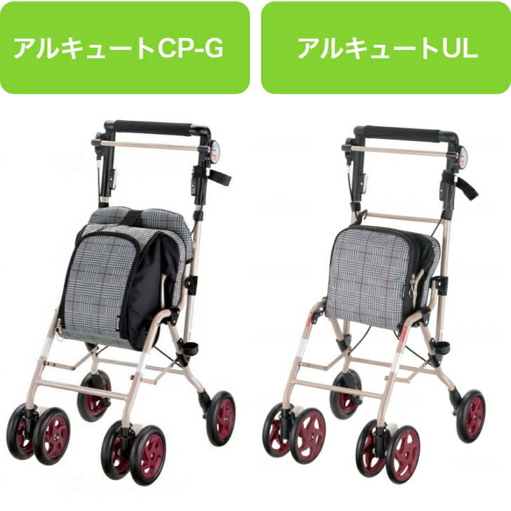 楽天市場】(N)リッチェル アルキュート UL シルバーカー おしゃれ 軽い