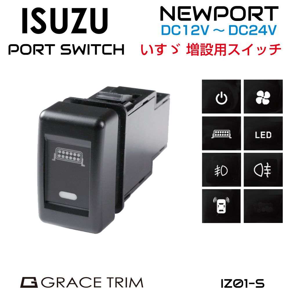 楽天市場】いすゞ エルフ スイッチの通販
