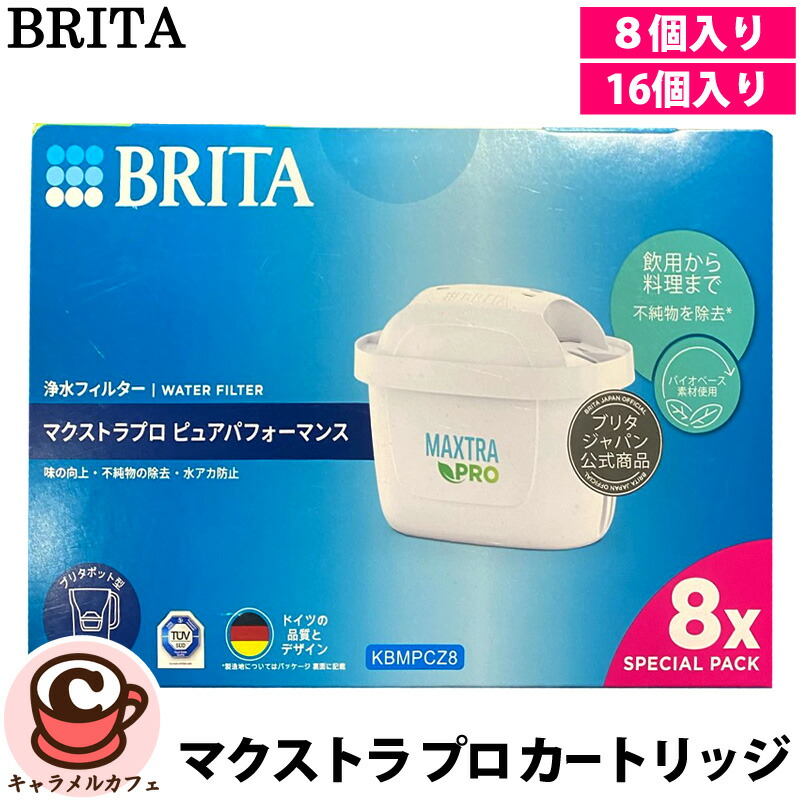 値下げ ブリタ クラシック カートリッジ 9個セット 日本仕様品 BRITA