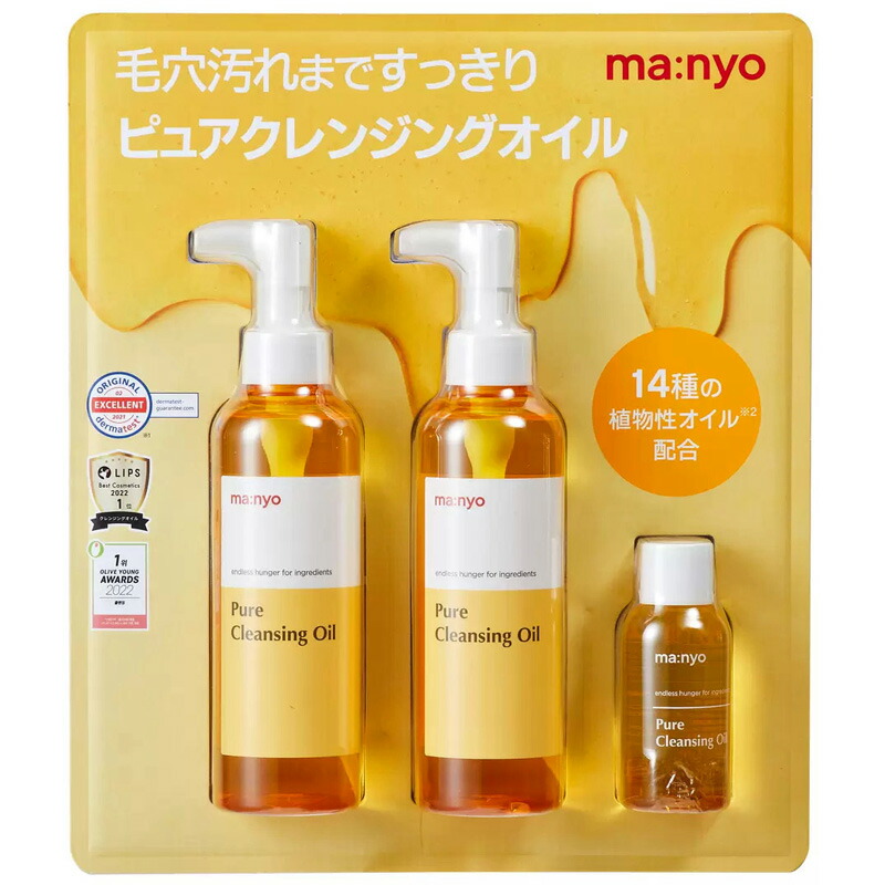 楽天市場】【 ma:nyo 】魔女工場 ピュアクレンジングオイル 50759