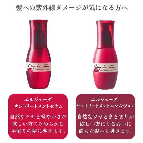 楽天市場】ミルボン エルジューダ サントリートメント エマルジョン