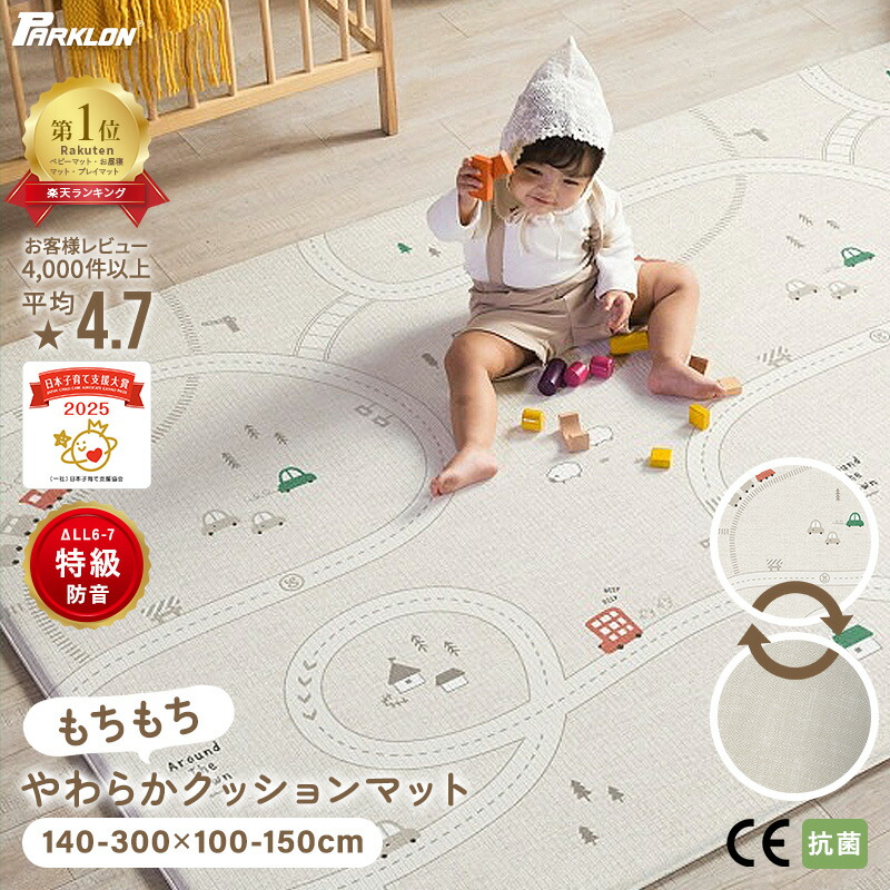 楽天市場】プレイマット ベビーマット やわらかクッションマット