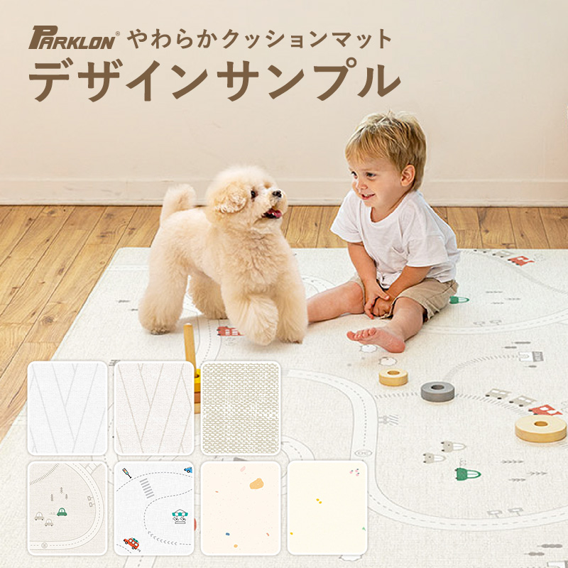 楽天市場】PARKLON やわらかクッションマット デザイン 厚みサンプル