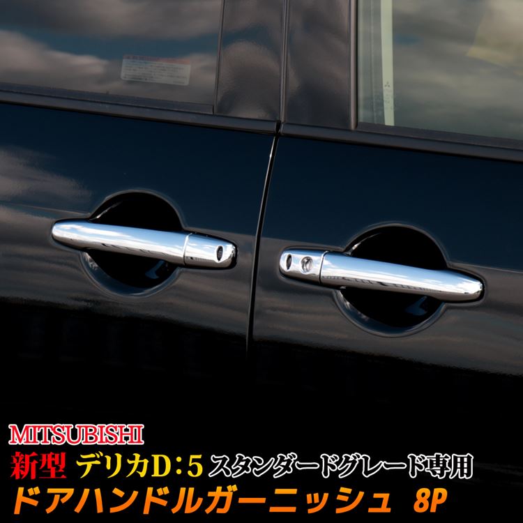 楽天市場】【期間限定☆全品対象11%OFFクーポンあり】三菱 新型デリカ