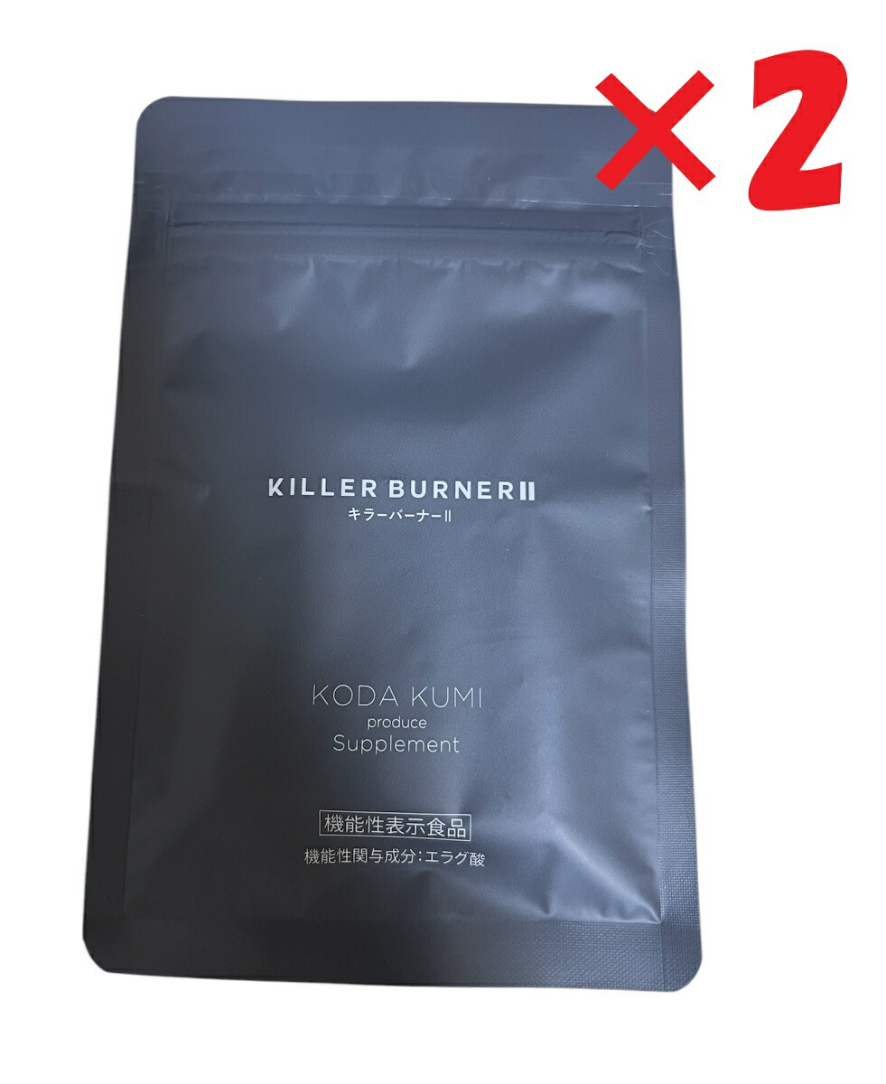 KILLER BURNER II ダイエットサプリ 90粒 キラーバーナー2 KILLER