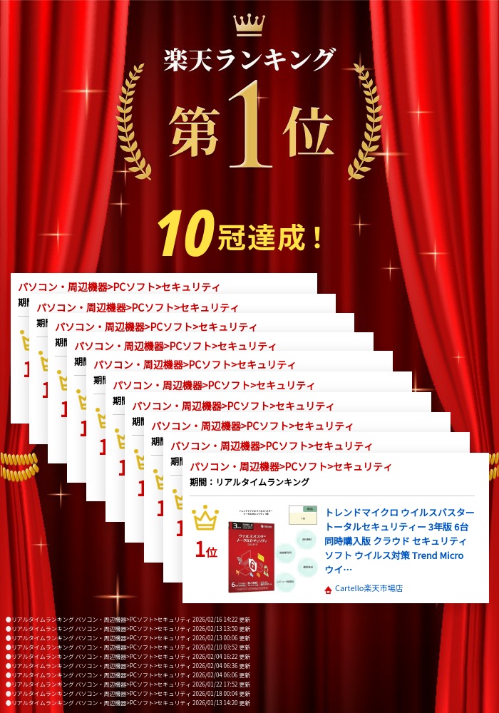 楽天市場】トレンドマイクロ ウイルスバスター トータルセキュリティー