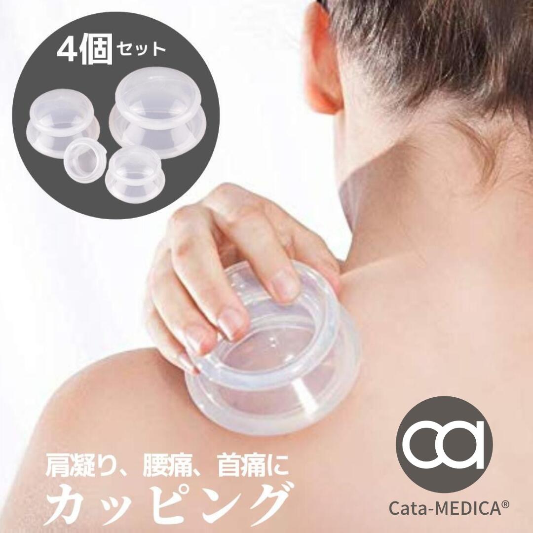 楽天市場】カッピング セルライトの通販