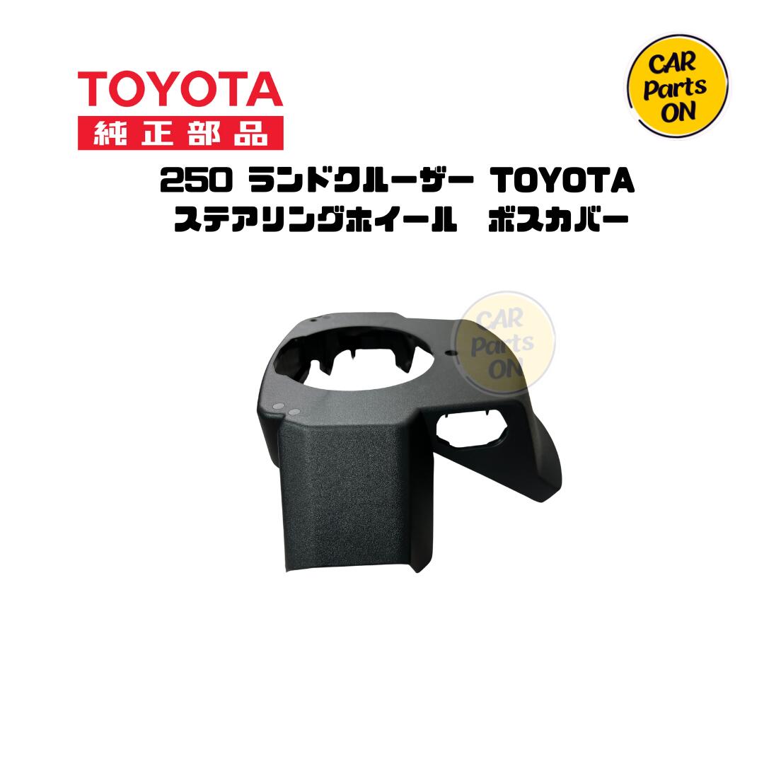 楽天市場】トヨタ 純正部品 250 ランドクルーザー ステアリング