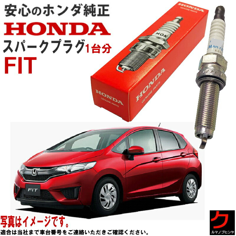 楽天市場】ホンダ純正 スパークプラグ FIT フィット GK3 GK4 GK5 GK6