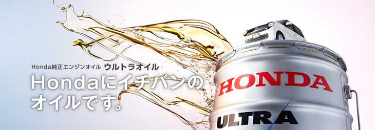 楽天市場】ホンダ純正 エンジンオイル ウルトラLEO 0W20 0w-20 SP 20L