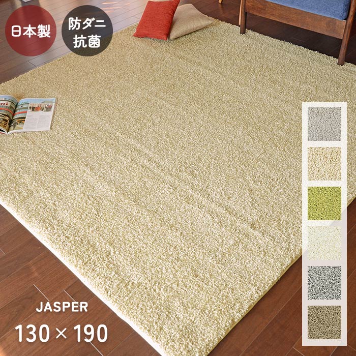 楽天市場】ジャスパー グレージュ（カーペット・マット・畳