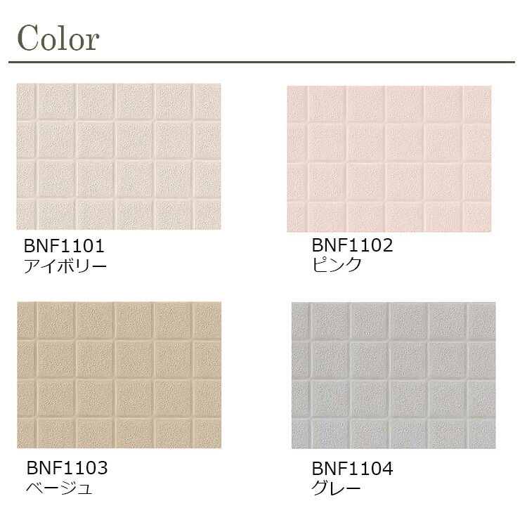 楽天市場】東リ 発泡複層ビニル床シート バスナフローレ（1m以上10cm