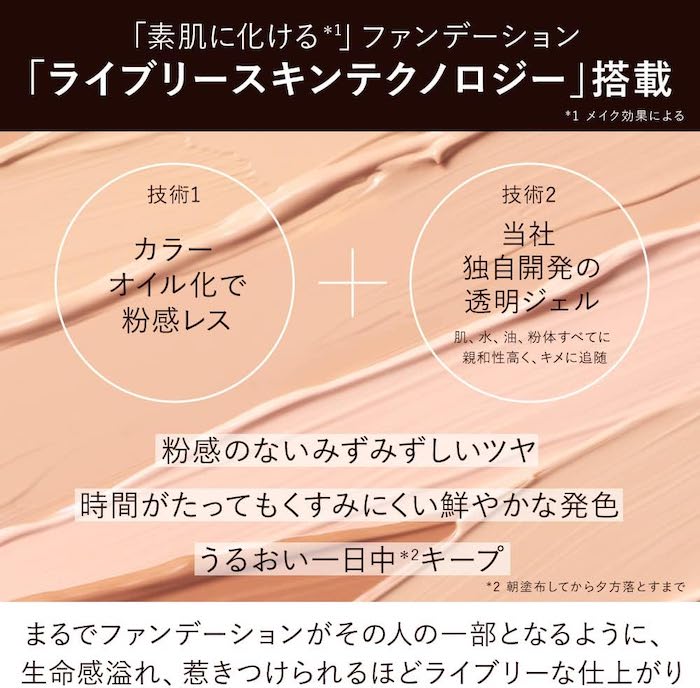 楽天市場】カネボウ ライブリースキン ウェア ピンクオークルC 30g