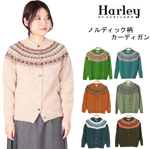 楽天市場】（初売りセール) ハーレーオブスコットランド カーディガン