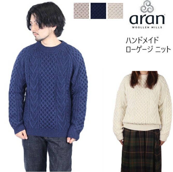 楽天市場】アランウーレンミルズ ニット セーター aran woollen mills