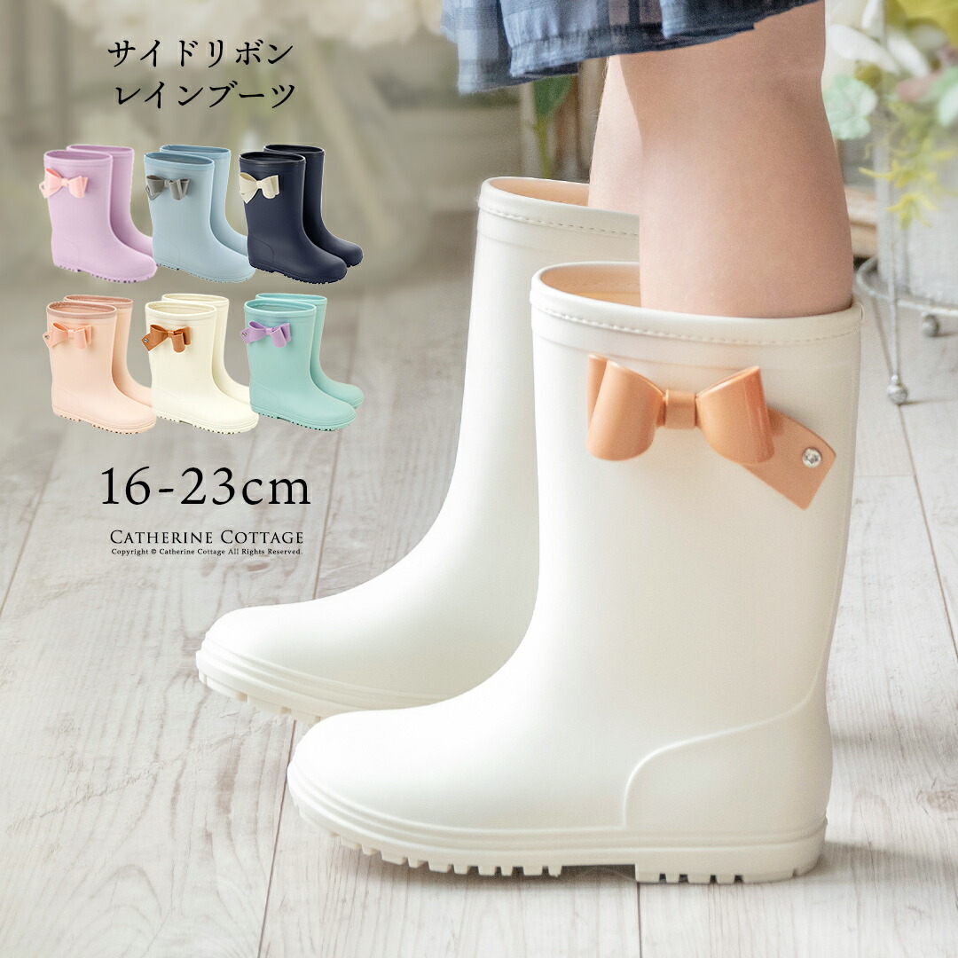 楽天市場】キッズ長靴【送料無料 超目玉】 レインブーツ サイドリボン