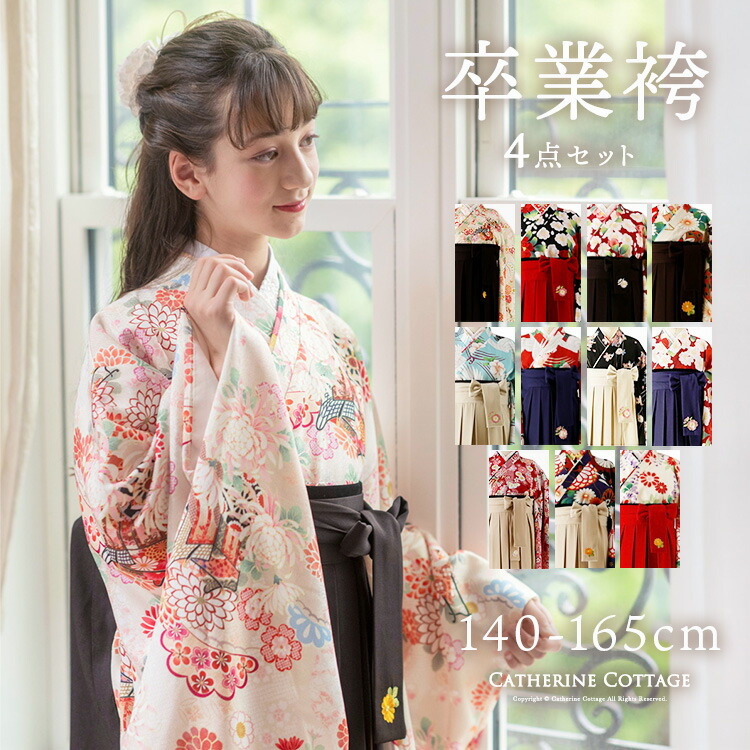 楽天市場】【超目玉】襦袢付き贅沢袴セット 再入荷なし 在庫限り