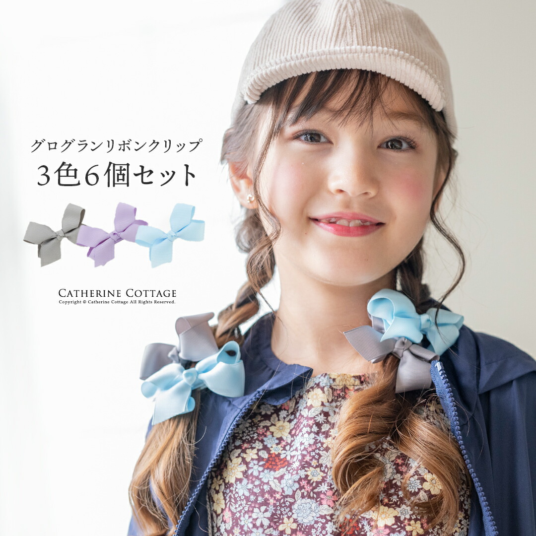 楽天市場】【メール便送料無料最強超目玉】 リボンクリップ 3色6個