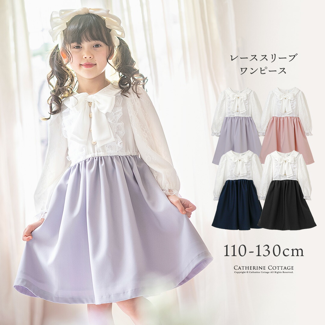 楽天市場】超目玉 レーススリーブワンピース 女の子 フォーマル