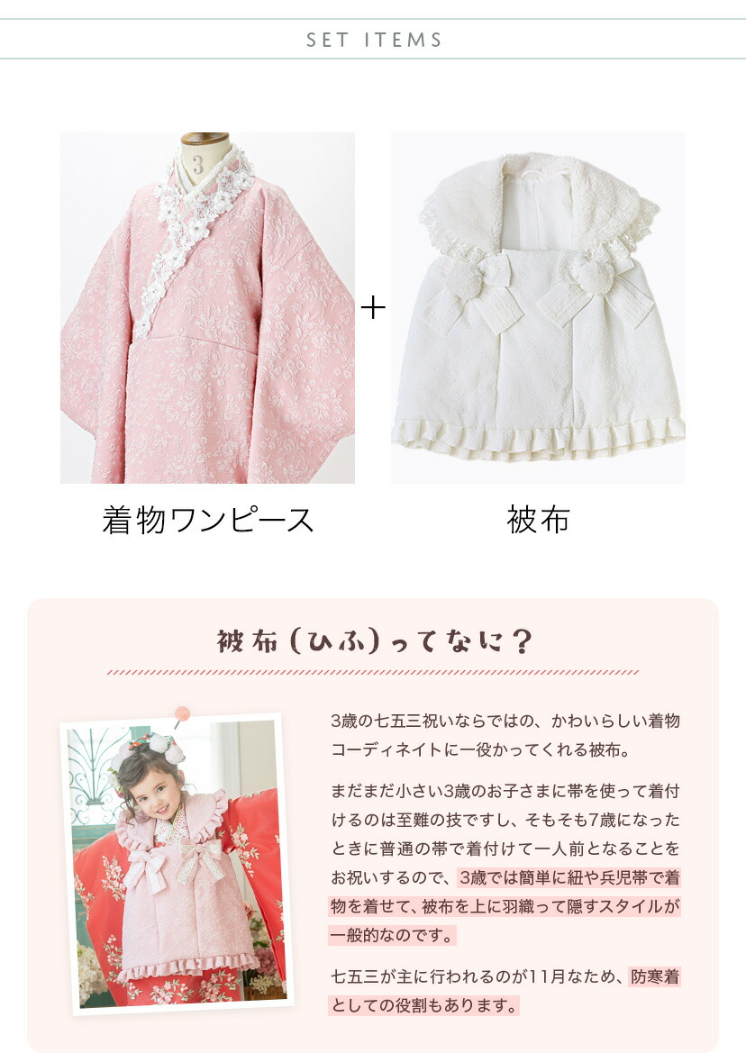 楽天市場】【お雛様セール超目玉】プリンセスな七五三着物 3歳着物