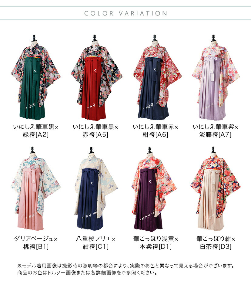 楽天市場】【卒服最終セール】桜刺繍袴一体型ワンピース 京都絵師描き