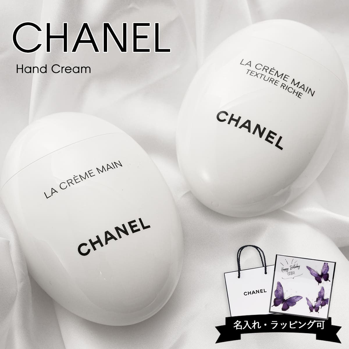 楽天市場】シャネル ハンドクリーム 50ml ドゥース リッシュ CHANEL ラ