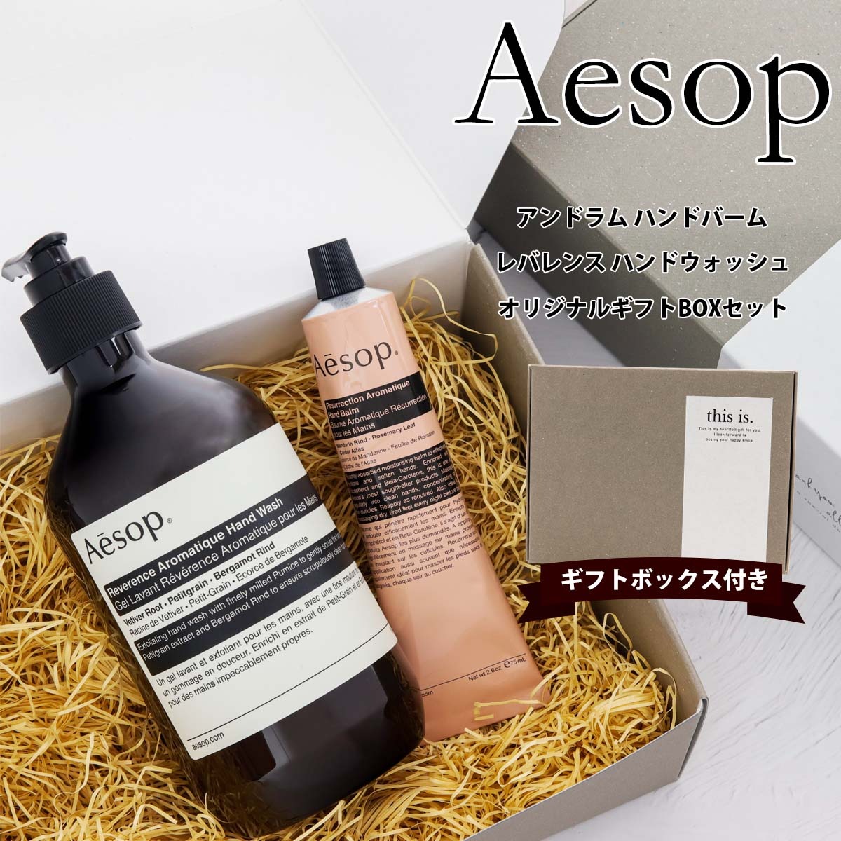楽天市場】ギフト人気No.1 イソップ Aesop ハンドクリーム 75ml