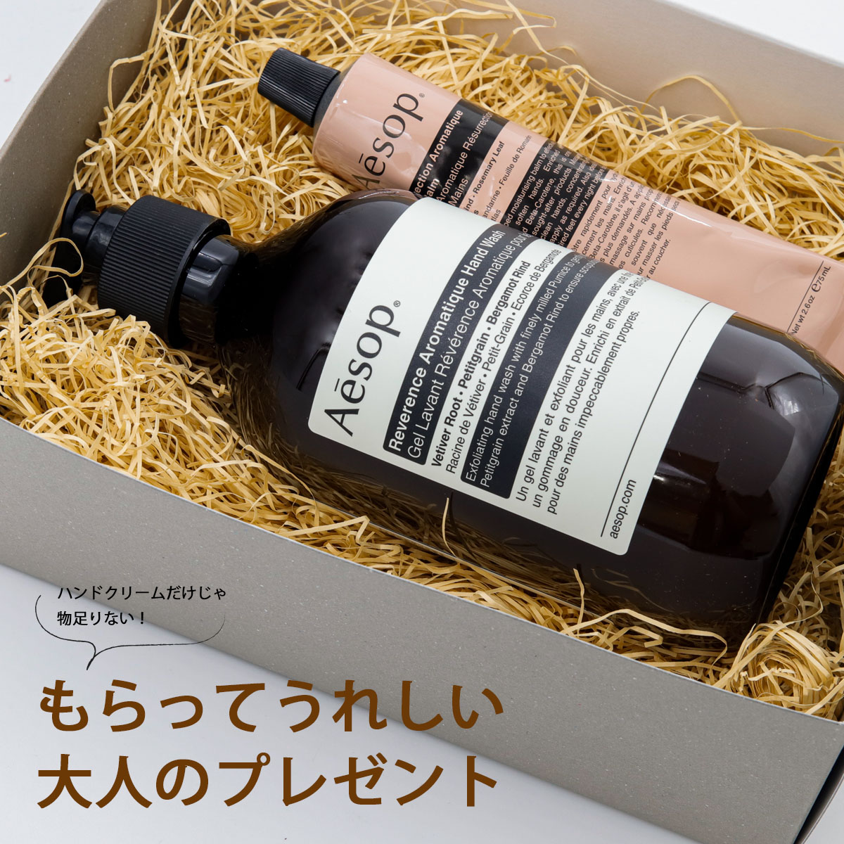 楽天市場】ギフト人気No.1 イソップ Aesop ハンドクリーム 75ml
