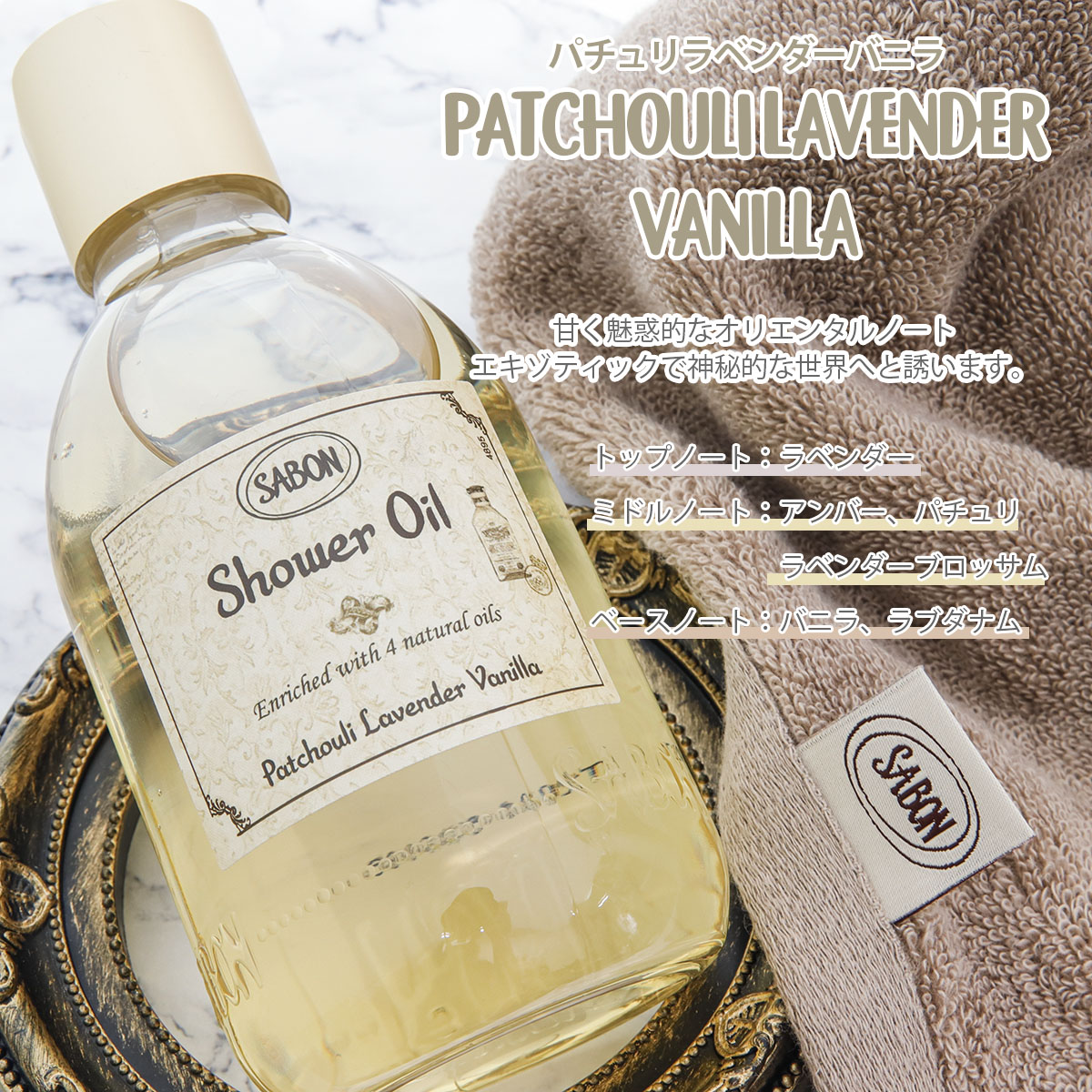 SABON サボン ブラッシュグルマン シャワーオイルセット 試してみた