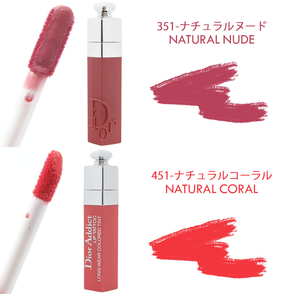 楽天市場】ディオール Dior 口紅 アディクト リップ ティント 6ml