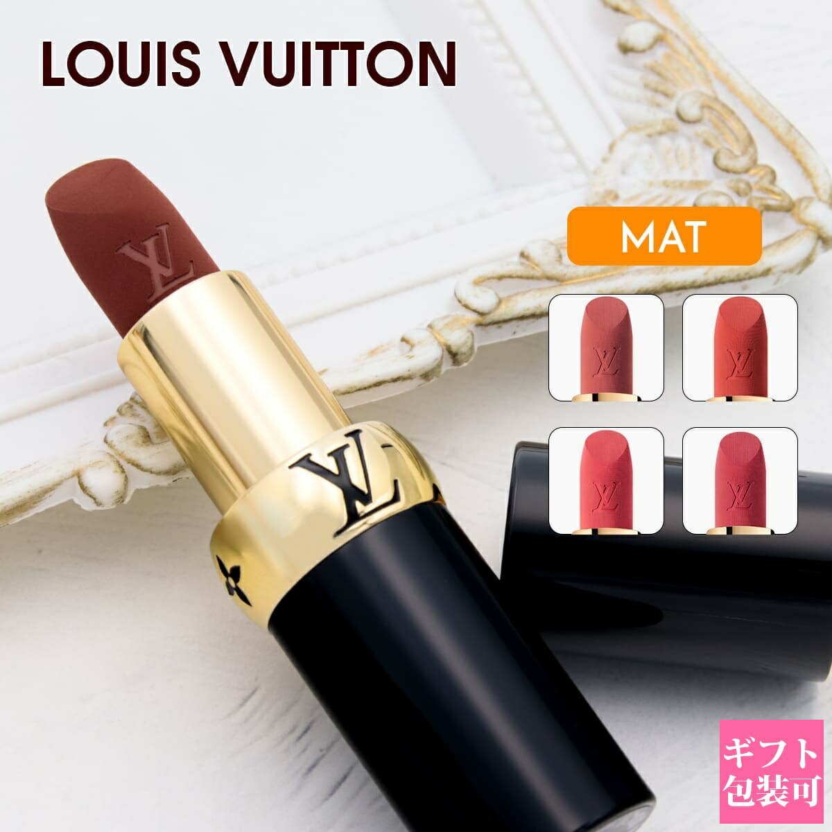楽天市場】リップスティック（ブランドルイ・ヴィトン）の通販